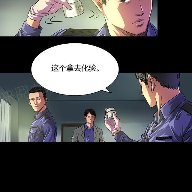 《缉凶》漫画最新章节第27话 李飞毙命免费下拉式在线观看章节第【5】张图片