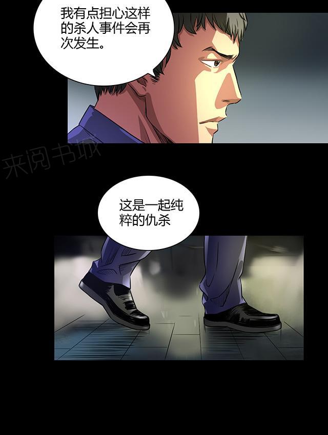 《缉凶》漫画最新章节第27话 李飞毙命免费下拉式在线观看章节第【3】张图片