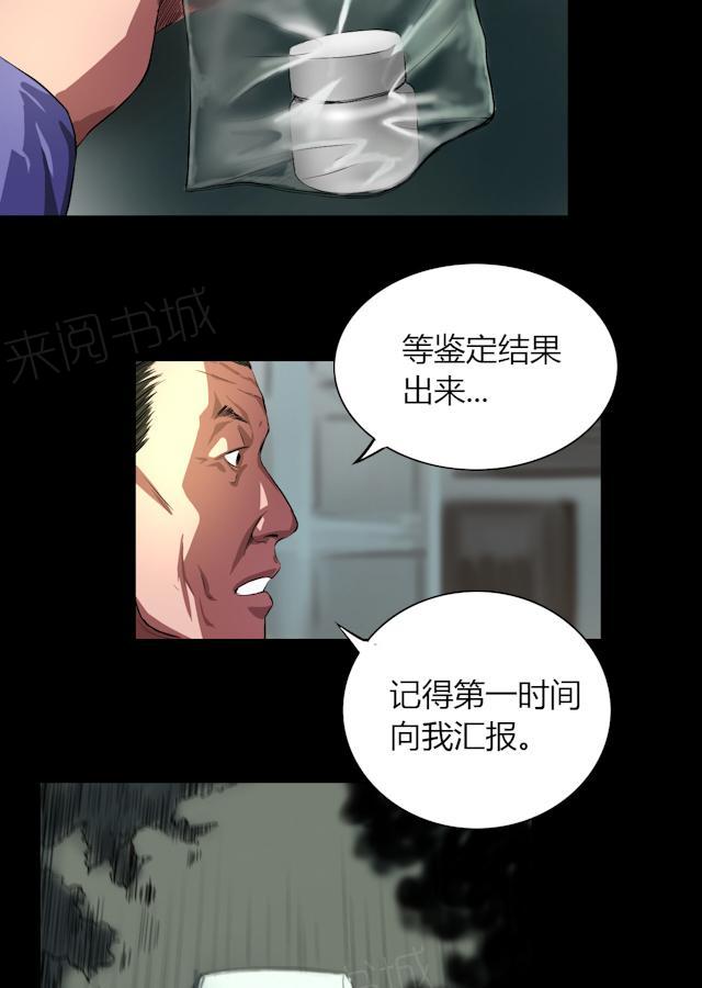 《缉凶》漫画最新章节第29话 市局免费下拉式在线观看章节第【5】张图片