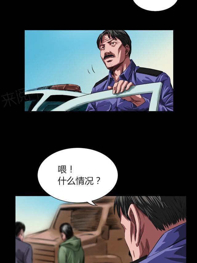 《缉凶》漫画最新章节第29话 市局免费下拉式在线观看章节第【2】张图片