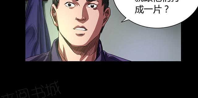 《缉凶》漫画最新章节第30话 老鬼免费下拉式在线观看章节第【15】张图片