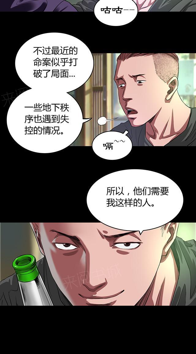 《缉凶》漫画最新章节第30话 老鬼免费下拉式在线观看章节第【13】张图片