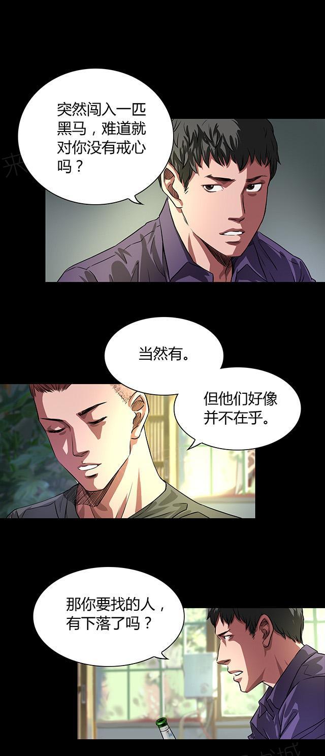 《缉凶》漫画最新章节第30话 老鬼免费下拉式在线观看章节第【12】张图片