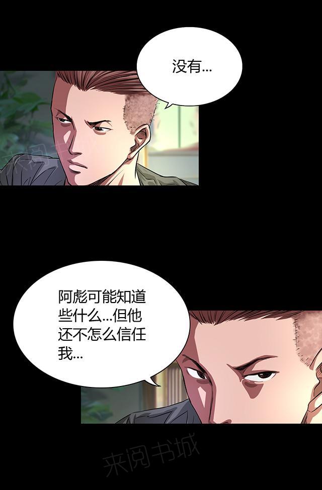 《缉凶》漫画最新章节第30话 老鬼免费下拉式在线观看章节第【11】张图片