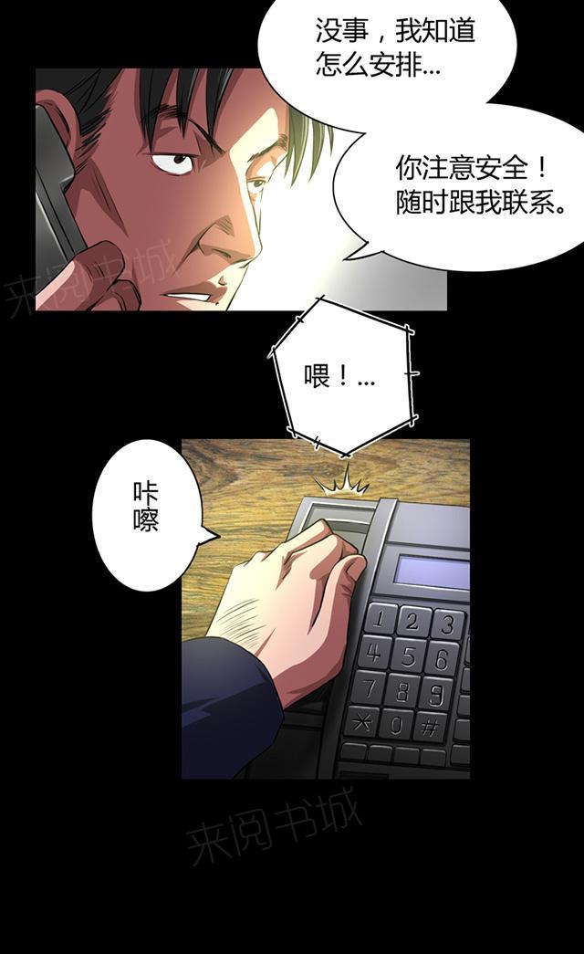 《缉凶》漫画最新章节第33话 初到小镇免费下拉式在线观看章节第【11】张图片