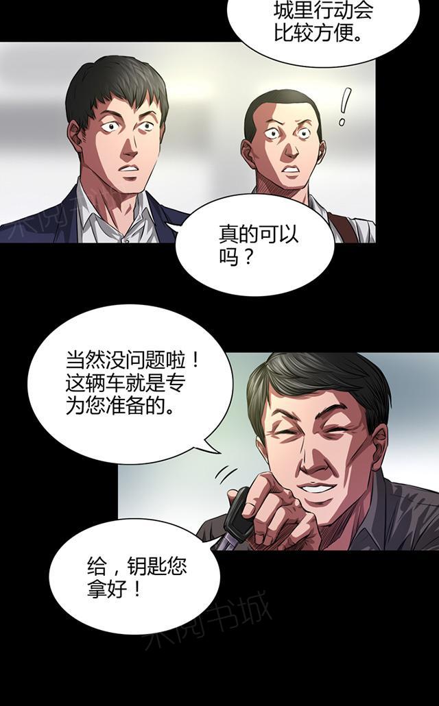 《缉凶》漫画最新章节第33话 初到小镇免费下拉式在线观看章节第【3】张图片