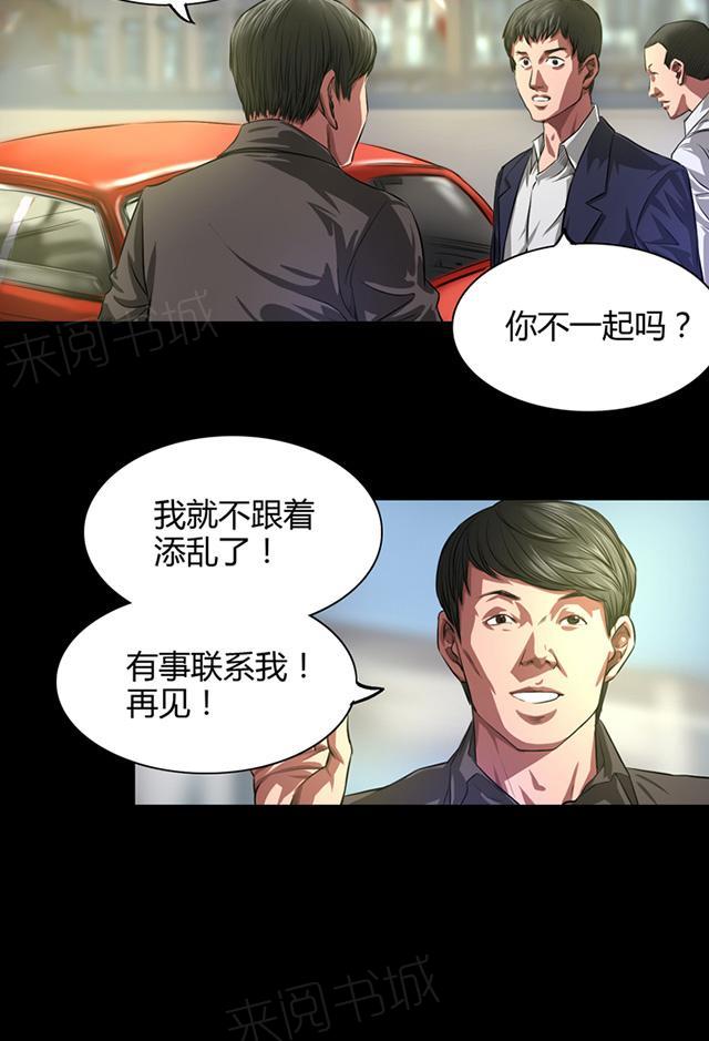 《缉凶》漫画最新章节第34话 农田问路免费下拉式在线观看章节第【21】张图片