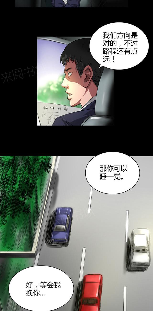 《缉凶》漫画最新章节第34话 农田问路免费下拉式在线观看章节第【19】张图片