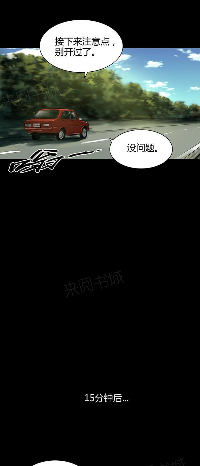 《缉凶》漫画最新章节第34话 农田问路免费下拉式在线观看章节第【13】张图片