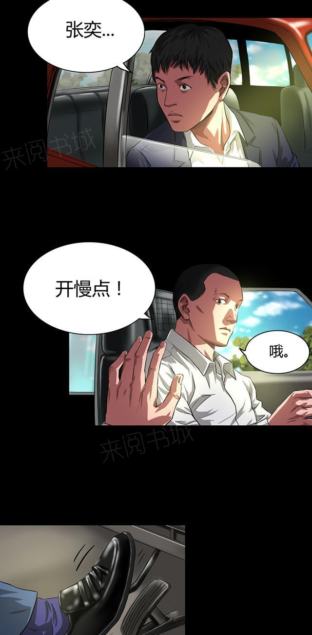 《缉凶》漫画最新章节第34话 农田问路免费下拉式在线观看章节第【12】张图片