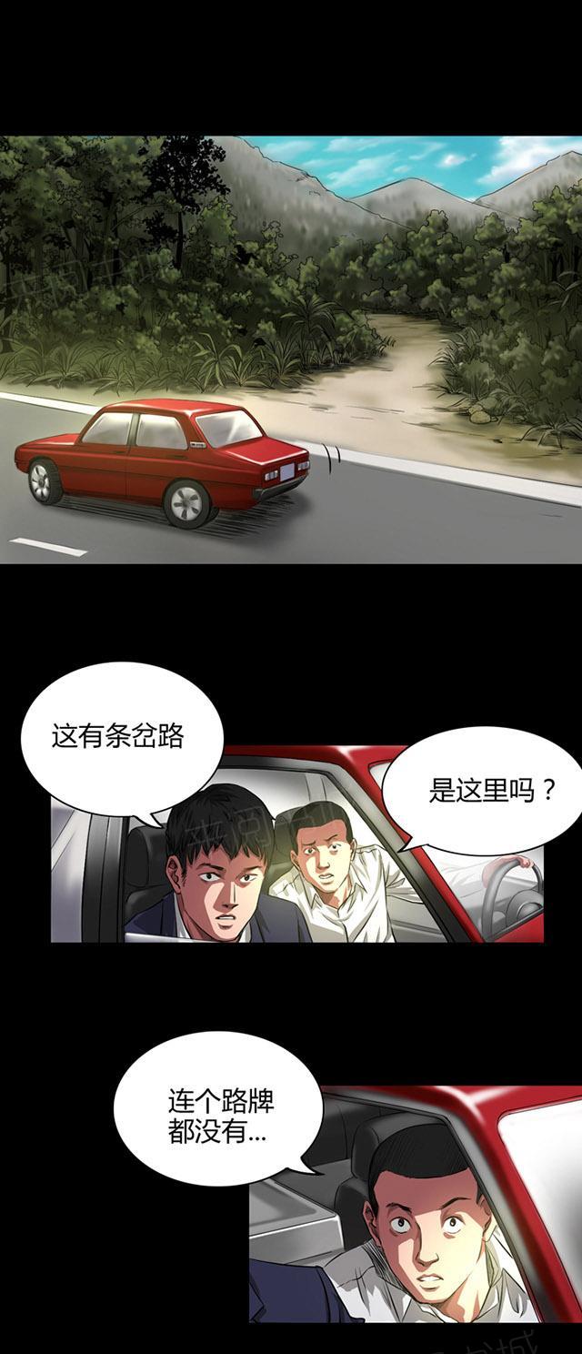 《缉凶》漫画最新章节第34话 农田问路免费下拉式在线观看章节第【10】张图片