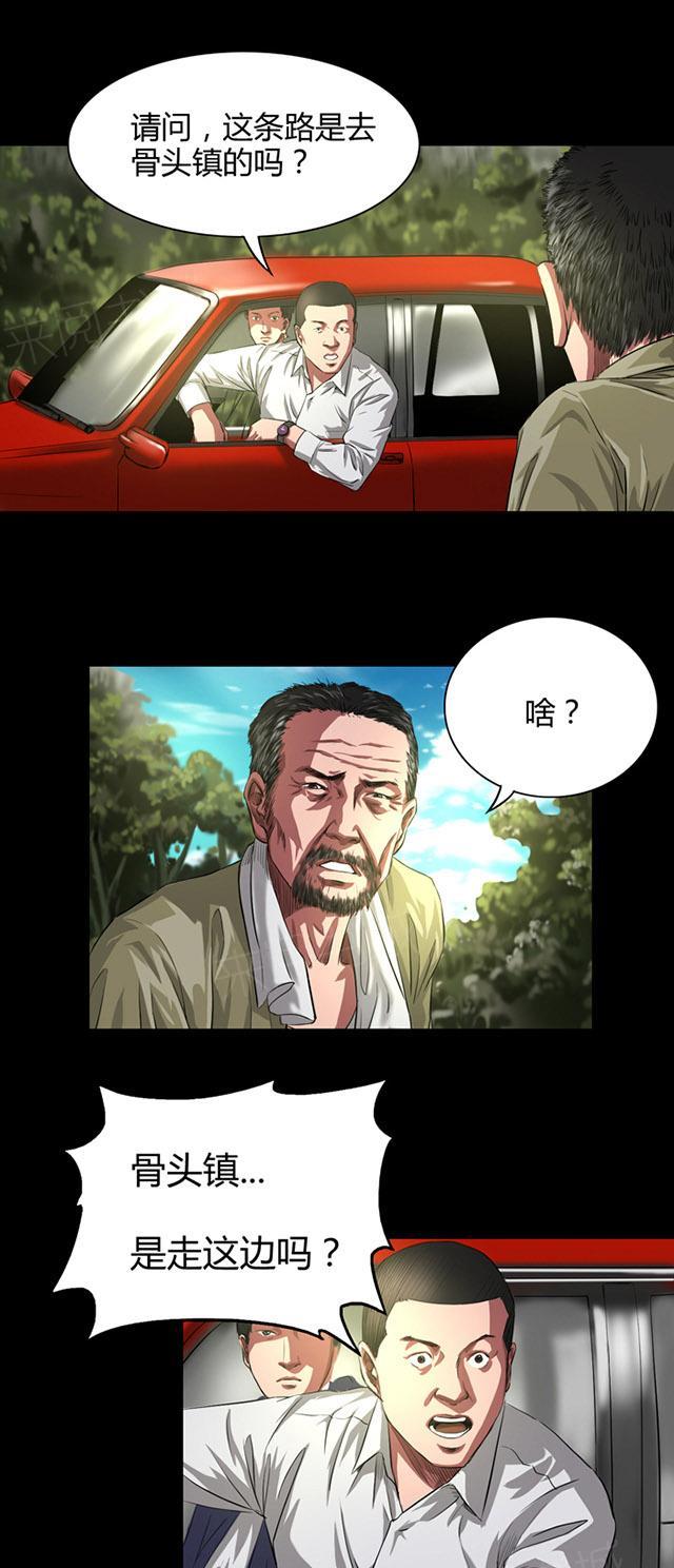 《缉凶》漫画最新章节第34话 农田问路免费下拉式在线观看章节第【4】张图片