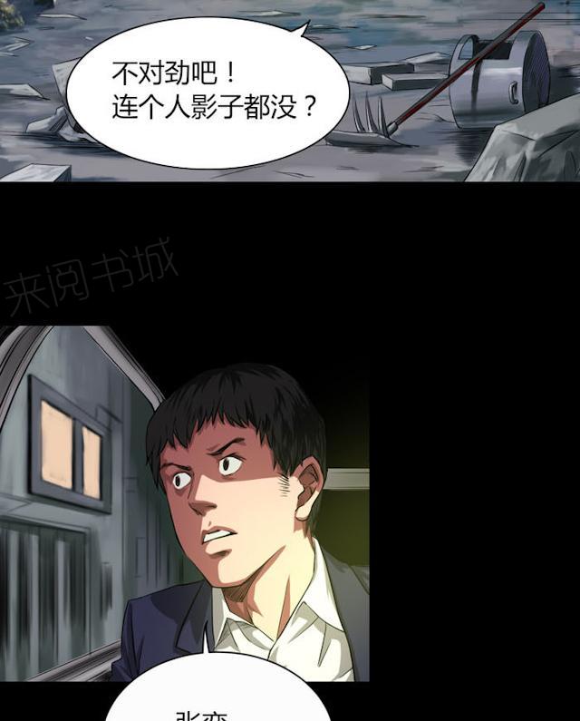 《缉凶》漫画最新章节第36话 快带我离开这里免费下拉式在线观看章节第【29】张图片