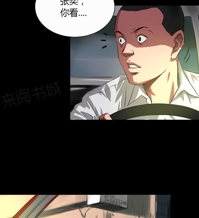 《缉凶》漫画最新章节第36话 快带我离开这里免费下拉式在线观看章节第【28】张图片