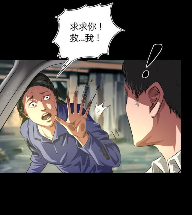 《缉凶》漫画最新章节第36话 快带我离开这里免费下拉式在线观看章节第【20】张图片