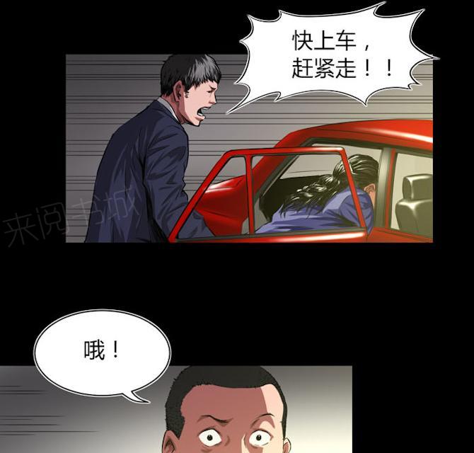 《缉凶》漫画最新章节第36话 快带我离开这里免费下拉式在线观看章节第【11】张图片