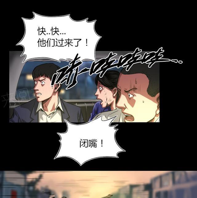 《缉凶》漫画最新章节第36话 快带我离开这里免费下拉式在线观看章节第【7】张图片