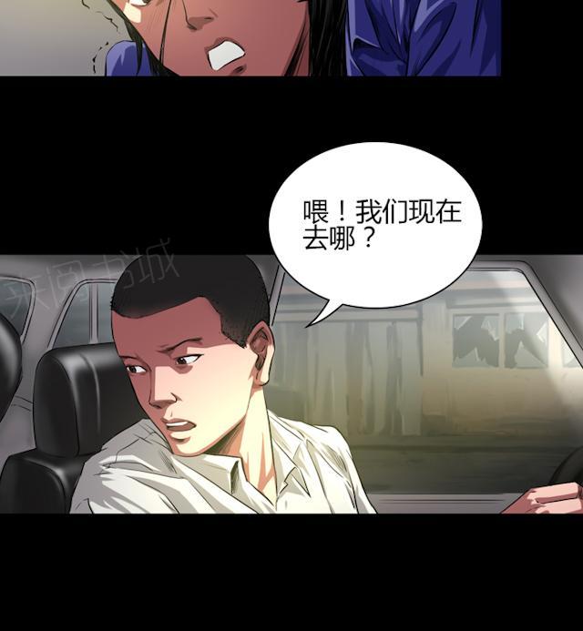 《缉凶》漫画最新章节第37话 不是敌人免费下拉式在线观看章节第【29】张图片