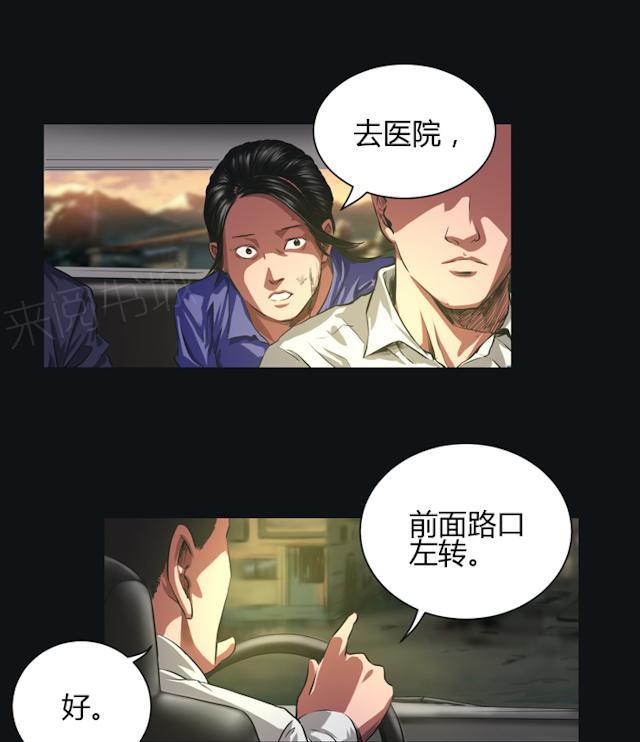 《缉凶》漫画最新章节第37话 不是敌人免费下拉式在线观看章节第【28】张图片