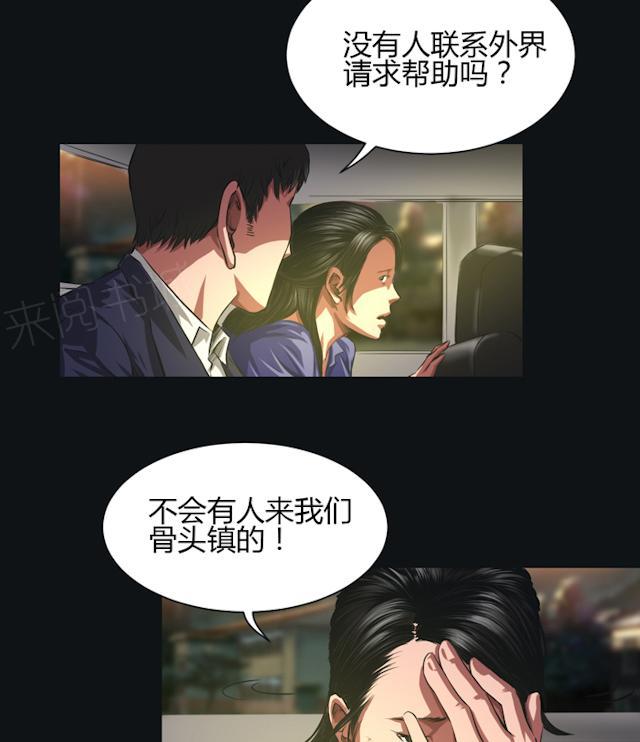 《缉凶》漫画最新章节第37话 不是敌人免费下拉式在线观看章节第【26】张图片