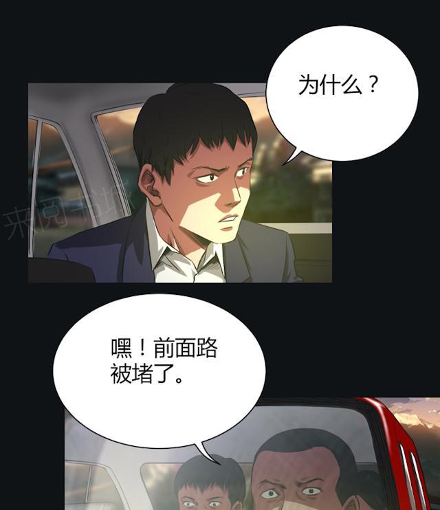 《缉凶》漫画最新章节第37话 不是敌人免费下拉式在线观看章节第【24】张图片