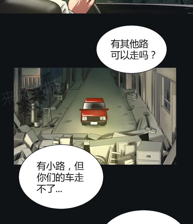 《缉凶》漫画最新章节第37话 不是敌人免费下拉式在线观看章节第【22】张图片