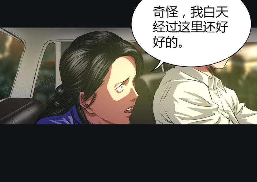 《缉凶》漫画最新章节第37话 不是敌人免费下拉式在线观看章节第【21】张图片