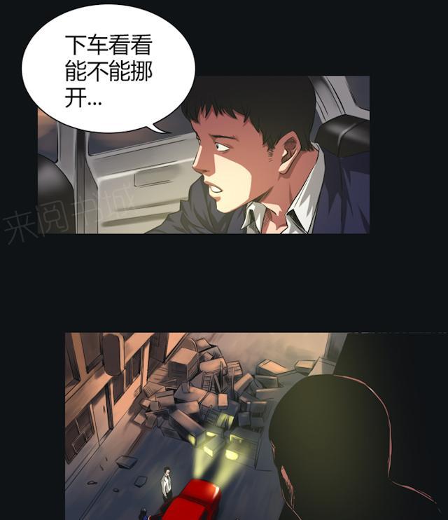 《缉凶》漫画最新章节第37话 不是敌人免费下拉式在线观看章节第【20】张图片