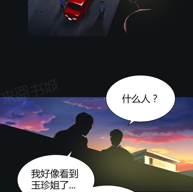 《缉凶》漫画最新章节第37话 不是敌人免费下拉式在线观看章节第【19】张图片