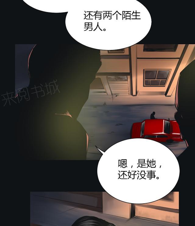 《缉凶》漫画最新章节第37话 不是敌人免费下拉式在线观看章节第【18】张图片