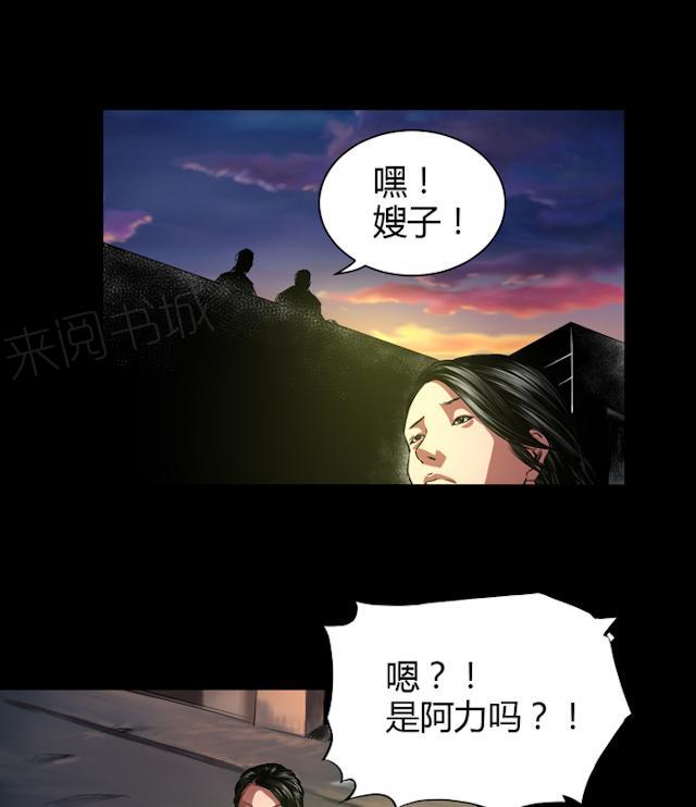 《缉凶》漫画最新章节第37话 不是敌人免费下拉式在线观看章节第【16】张图片