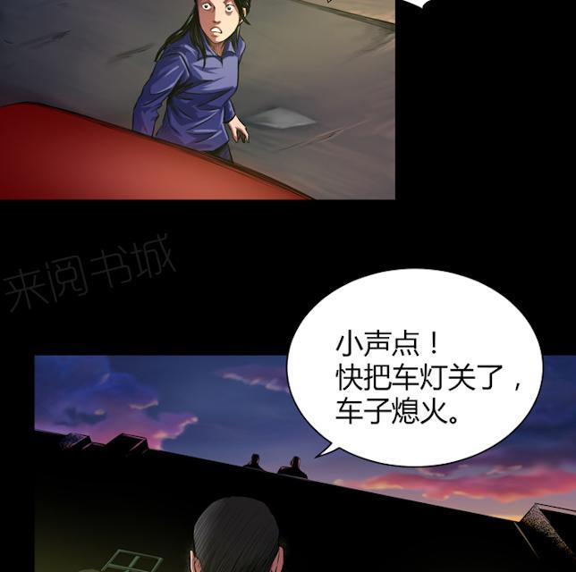 《缉凶》漫画最新章节第37话 不是敌人免费下拉式在线观看章节第【15】张图片