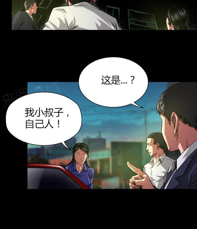 《缉凶》漫画最新章节第37话 不是敌人免费下拉式在线观看章节第【14】张图片