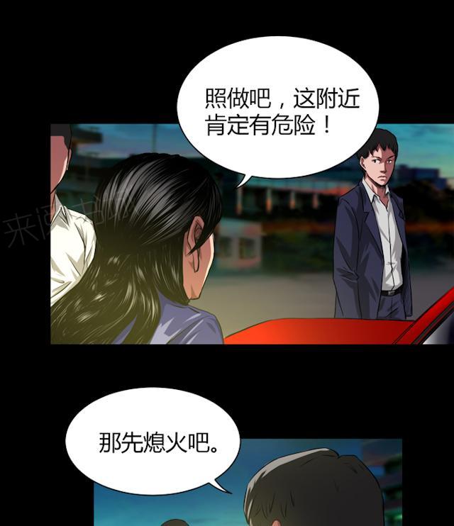 《缉凶》漫画最新章节第37话 不是敌人免费下拉式在线观看章节第【12】张图片