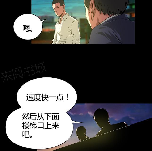 《缉凶》漫画最新章节第37话 不是敌人免费下拉式在线观看章节第【11】张图片