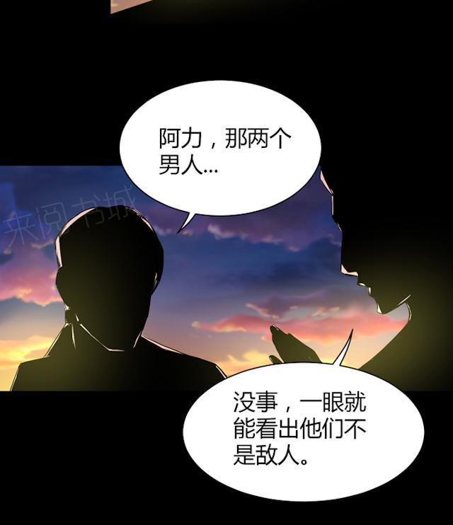 《缉凶》漫画最新章节第37话 不是敌人免费下拉式在线观看章节第【10】张图片