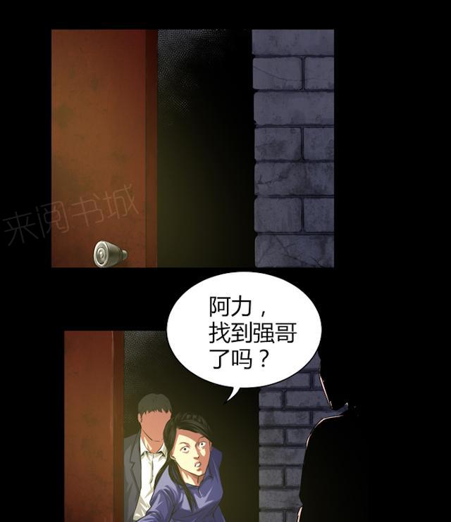 《缉凶》漫画最新章节第37话 不是敌人免费下拉式在线观看章节第【8】张图片