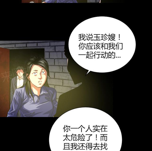 《缉凶》漫画最新章节第37话 不是敌人免费下拉式在线观看章节第【7】张图片