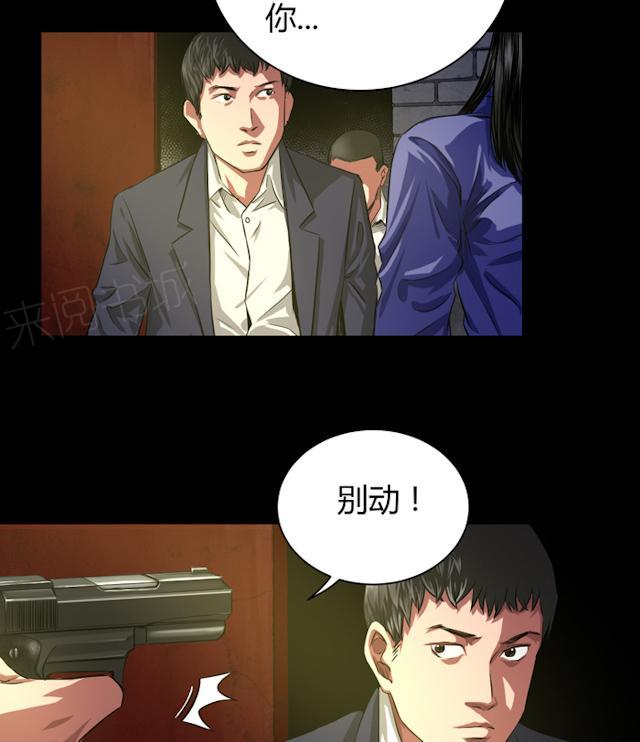 《缉凶》漫画最新章节第37话 不是敌人免费下拉式在线观看章节第【6】张图片