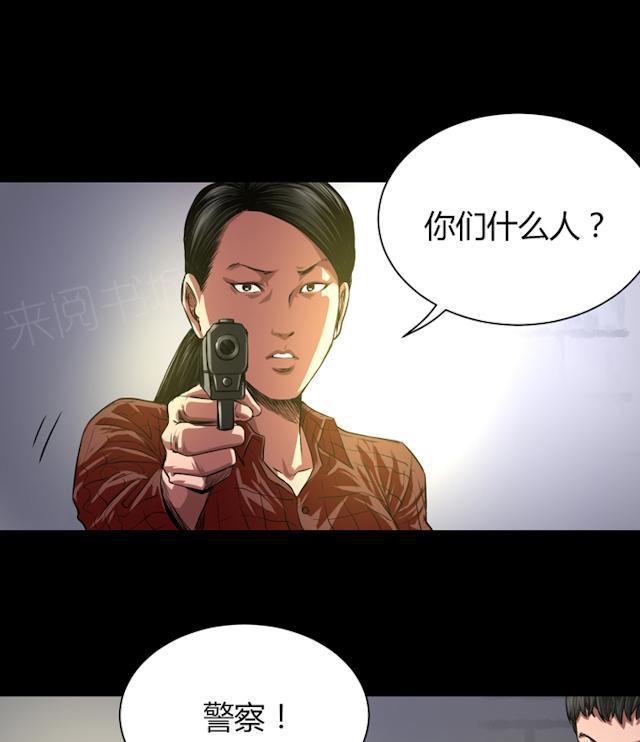 《缉凶》漫画最新章节第37话 不是敌人免费下拉式在线观看章节第【4】张图片