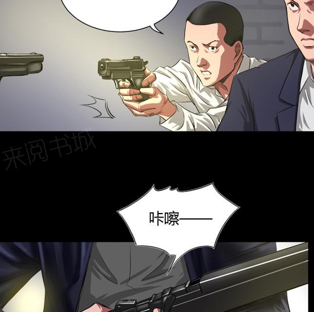 《缉凶》漫画最新章节第37话 不是敌人免费下拉式在线观看章节第【3】张图片