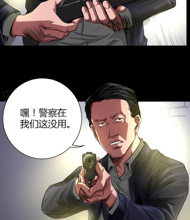 《缉凶》漫画最新章节第37话 不是敌人免费下拉式在线观看章节第【2】张图片