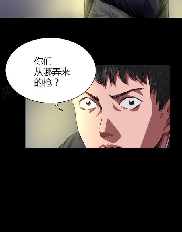 《缉凶》漫画最新章节第37话 不是敌人免费下拉式在线观看章节第【1】张图片