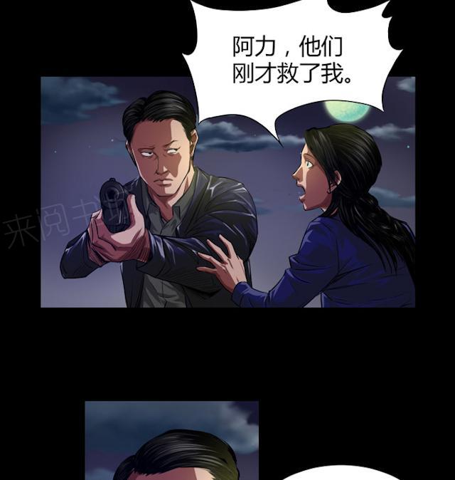 《缉凶》漫画最新章节第38话 没办法跟你解释免费下拉式在线观看章节第【35】张图片