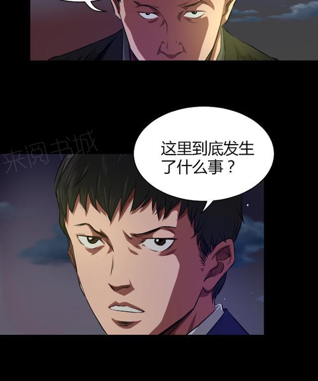 《缉凶》漫画最新章节第38话 没办法跟你解释免费下拉式在线观看章节第【32】张图片