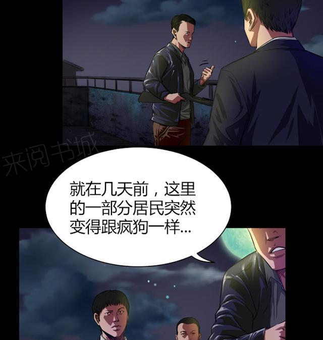 《缉凶》漫画最新章节第38话 没办法跟你解释免费下拉式在线观看章节第【30】张图片