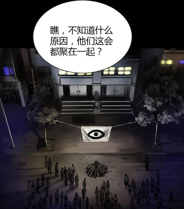 《缉凶》漫画最新章节第38话 没办法跟你解释免费下拉式在线观看章节第【28】张图片