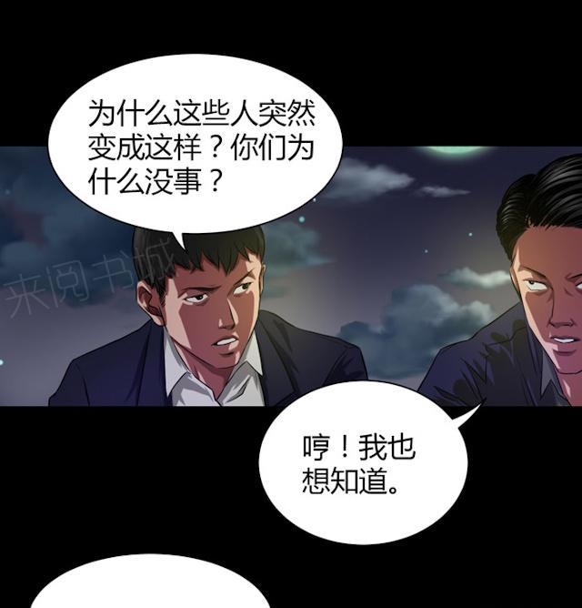 《缉凶》漫画最新章节第38话 没办法跟你解释免费下拉式在线观看章节第【22】张图片