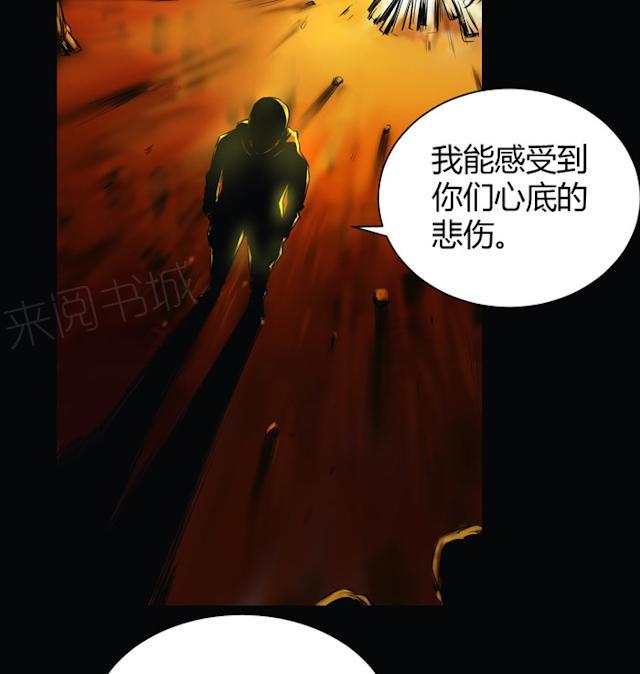 《缉凶》漫画最新章节第38话 没办法跟你解释免费下拉式在线观看章节第【4】张图片