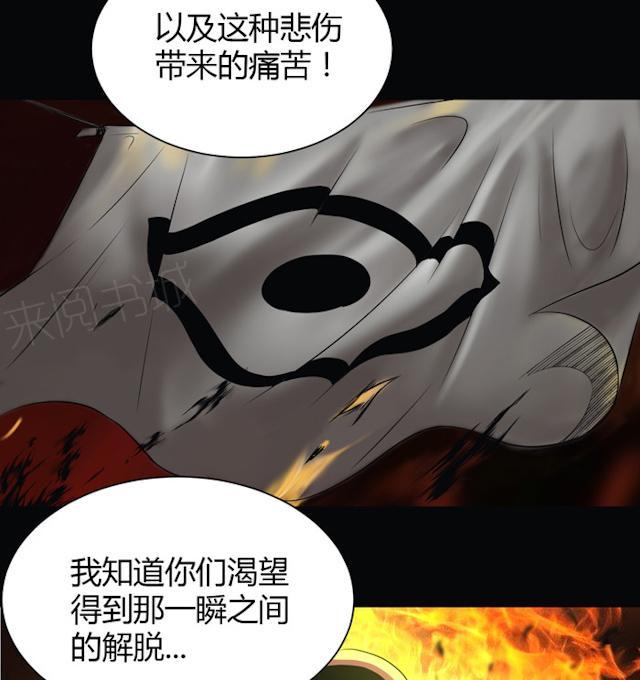 《缉凶》漫画最新章节第38话 没办法跟你解释免费下拉式在线观看章节第【3】张图片